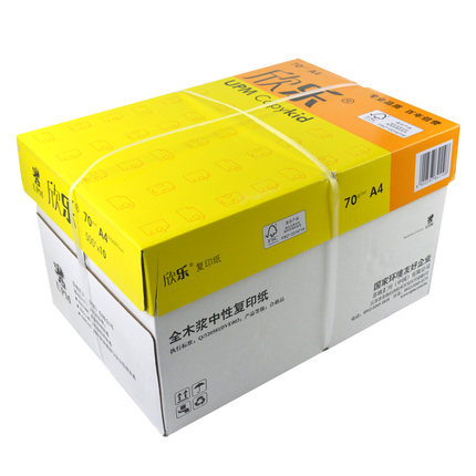 欣乐A4复印纸 欣乐a4 70g 打印复印纸 500张/包 a3复印纸 整箱