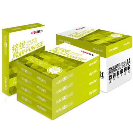 齐心复印纸a4纸500张/包70g不卡纸打印白纸单包办公用品批发包邮